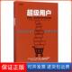低成本持续获客手段与赢利战略 精 美 全能销售系列 用户 译者 艾迪·尹 保正版 王喆 余宁中信9787508678474