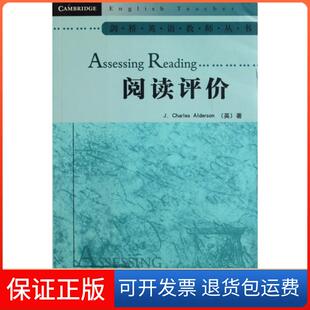 英 剑桥英语教师丛书 阅读评价 奥尔德森外语教研9787513511278 保正版