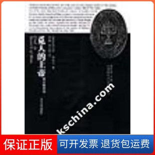 【保正版】觅人的上帝（犹太教哲学）（美）海舍尔 郭鹏 吴正选山东大学出版社9787560722429