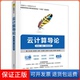 张璐 社9787302629818 第3版 柏燕峥 许鸿智 吕云翔 云计算导论 ·题库·微课视频版 王佳玮清华大学出版 杜宸洋 保正版