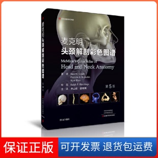 保正版 Patric河南科学技术出版 麦克明头颈解剖彩色图谱Bari Logan 社9787534994111
