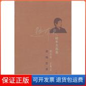 社9787506359597 混沌世界：中长篇小说赵本夫著作家出版 保正版