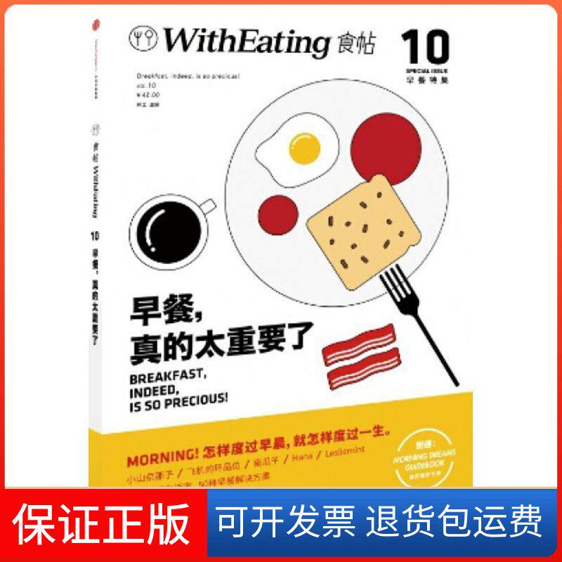 【保正版】食帖（10）林江中信出版社9787508662695