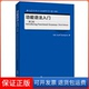 第三版 当代国外语言学与应用语言学文库 升级版 Thompson外语教学与研究出版 功能语法入门 Geoff 社9787521334173 保正版