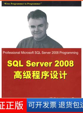 【保正版】SLServer2008高级程序设计(美) 维埃拉 (Vieira.R.)清华大学出版社9787302222729