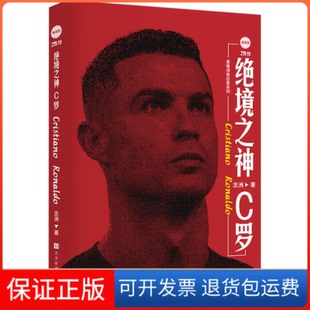 【保正版】绝境之神本书编写组本书出版社9787569950359