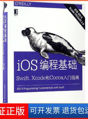 【正版】IOS编程基础：Swift、Xcode和Cocoa入门指南马特·诺伊贝格机械工业出版社9787111556350