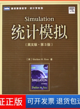 【保正版】统计模拟(英文版·第3版)[美]Sheldon M. Ross人民邮电出版社9787115141255