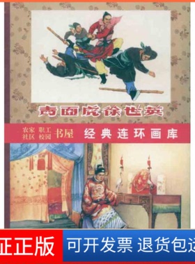 【保正版】中国古代传奇故事选(8册)...假新郎...陈鸿　等著，张德　等改编天津人民美术出版社9787530538388