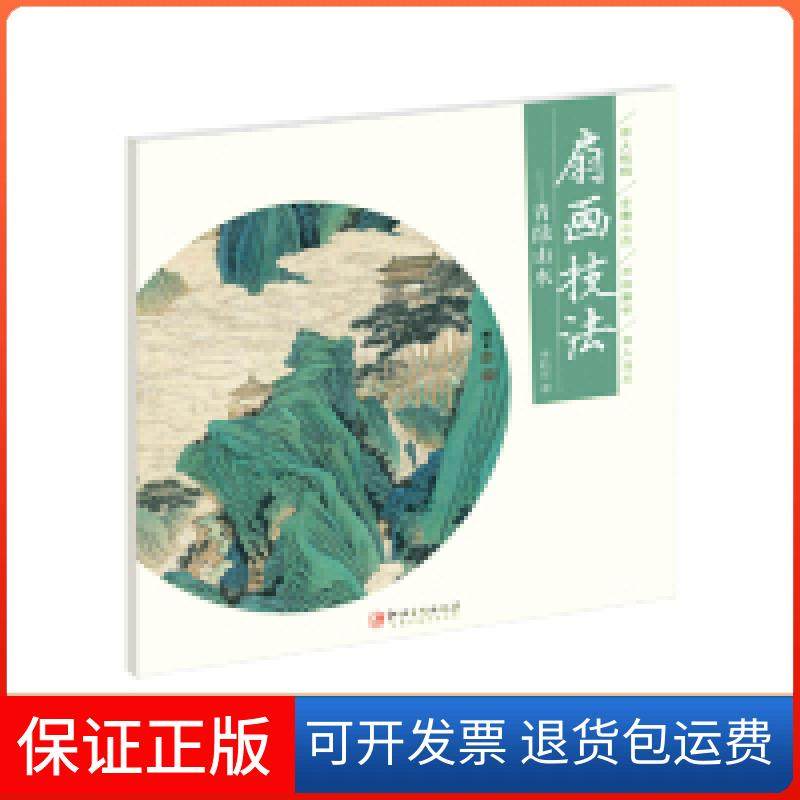 【正版】经典全集2018新书漫画基础教程综合篇初学入门零基础新手绘书籍卡通动漫版古风人物美少女男生古装画李科宏江西美术出版社