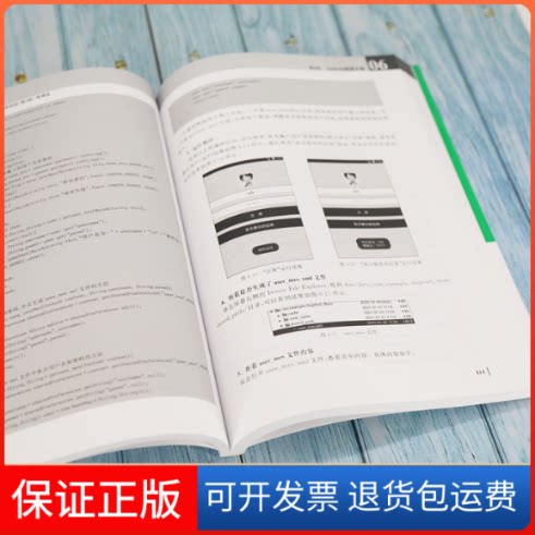 【保正版】Android Studio移动应用开发从入门到实战(第2版) 微课版兰红,李淑芝,朱合隆 编清华大学出版社9787302577591