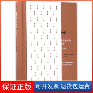 【保正版】乘着歌声的翅膀：海涅诗选海因里希·海涅译林出版社9787544768832