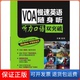 保正版 金利机械工业出版 VOA慢速英语随身听 含1MP3 社9787111523444 听力口语双突破