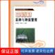 编湖南科学技术出版 钟灿 材规范化栽培丛书材采种与种苗繁育肖深根 社9787535770882 保正版