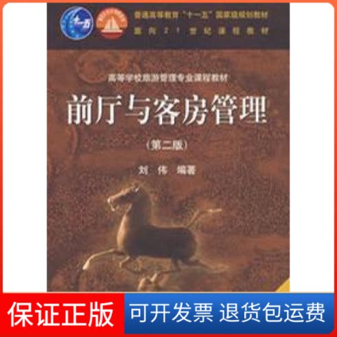 【保正版】现代植物生理学(第2版)李合生高等教育出版社9787040191929