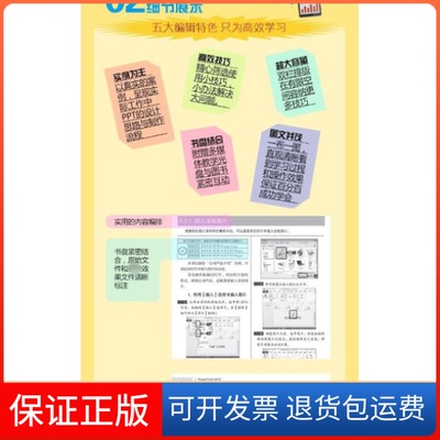 【保正版】PowerPoint 2013从入门到精通陈静人民邮电出版社9787115401830