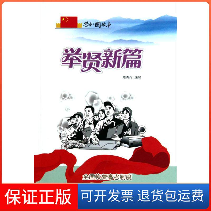 【正版】Word/Excel2016办公从入门到精通蒋杰中国铁道出版社9787113216313