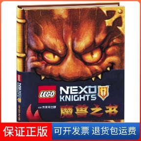 【保正版】未来骑士团:魔兽之书AMEET工作室 国开童媒(北京)文化传播有限公司 王旭中央广播电视大学出版社9787304079673