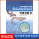 熊贞中国农业出版 淡水冷水鱼类养殖新技术王玉堂 社9787109071261 保正版