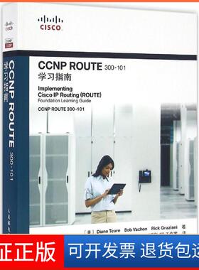 【保正版】CCNP ROUTE300-101指南蒂尔人民邮电出版社9787115425072