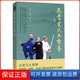 蔡光復北京科学技术出版 何基洪 武当叶氏太极拳叶绍东 社9787571403881 保正版