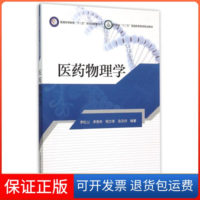 【保正版】DJ技术与电音制作袁立宾中国广播电视出版社9787504376701
