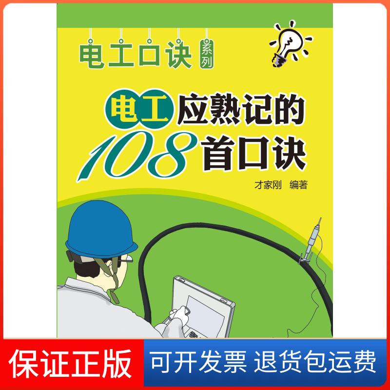 【保正版】常识与通识阿城中华书局9787101111347