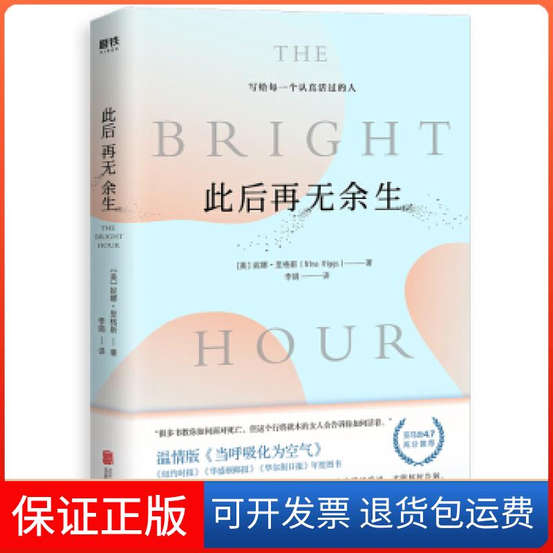 【正版】浮生六记（250万册，全译本，蝉联图书2017，2018年度十大书）【果麦经典】[美] 妮娜·里格斯北京联合出版公司