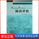 英 剑桥英语教师丛书 阅读评价 奥尔德森外语教研9787513511278 保正版