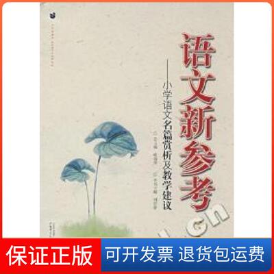 【保正版】古代短篇小说名作评注何满子 李时人上海古籍出版社9787532527434