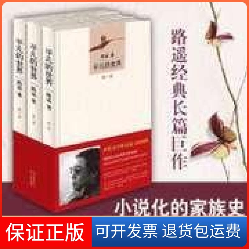 【保正版】路遥全集·早晨从中午开始(精装)路遥北京十月文艺出版社9787530210154