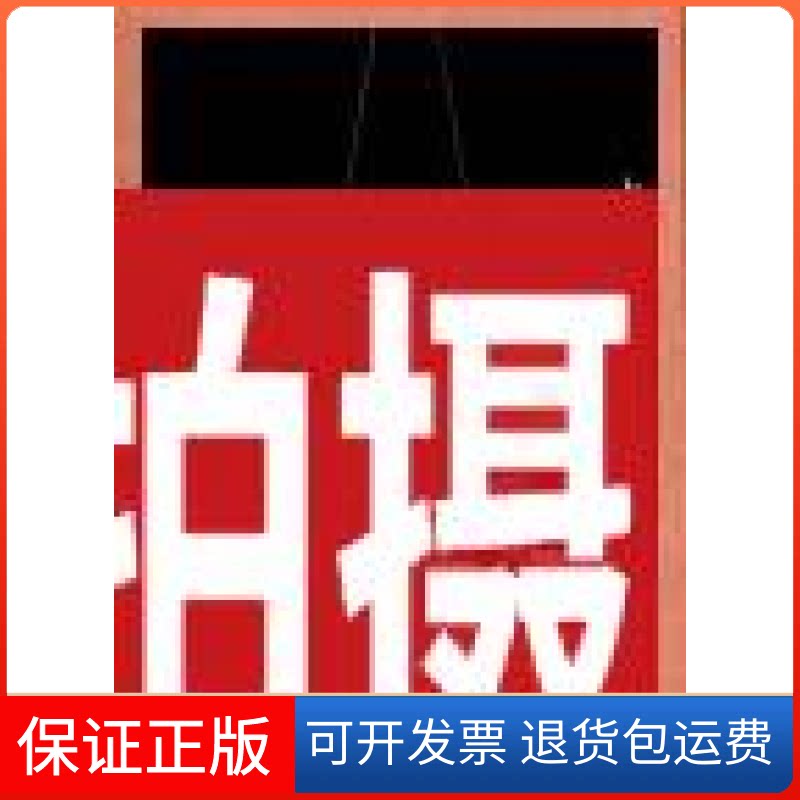 【保正版】黑骏马张承志山东文艺出版社9787532918577
