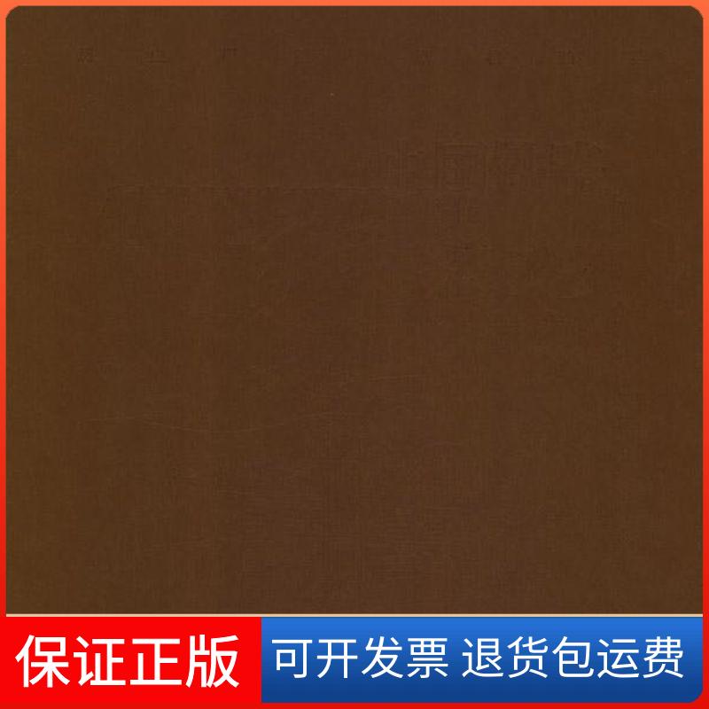 【保正版】中国铁路老站武国庆 著作中国铁道出版社9787113153472