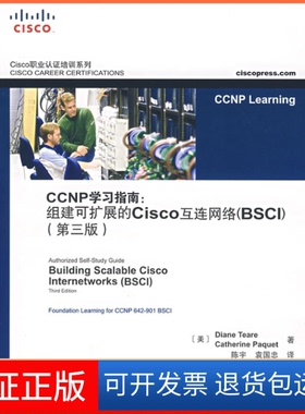 【保正版】CCNP指南:组建可扩展的Cisco互连网络(BSCI)(第三版)(美)蒂尔 陈宇 袁国忠人民邮电出版社9787115164735