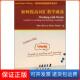 Learning 英 Doing·剑桥英语课堂教学系列 如何提高词汇教学成效 雷德曼 盖恩 保正版 著外语教学与研究出版 社