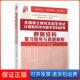保正版 著清华大学出版 全国硕士招生计算机科学与技术科考数据结构复习指导与真题解析王红梅 董亚则 社9787302594970 王涛