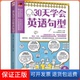 编江苏凤凰科学技术出版 易人外语教研组 30天学会英语句型吴荣欣 社9787571314286 保正版
