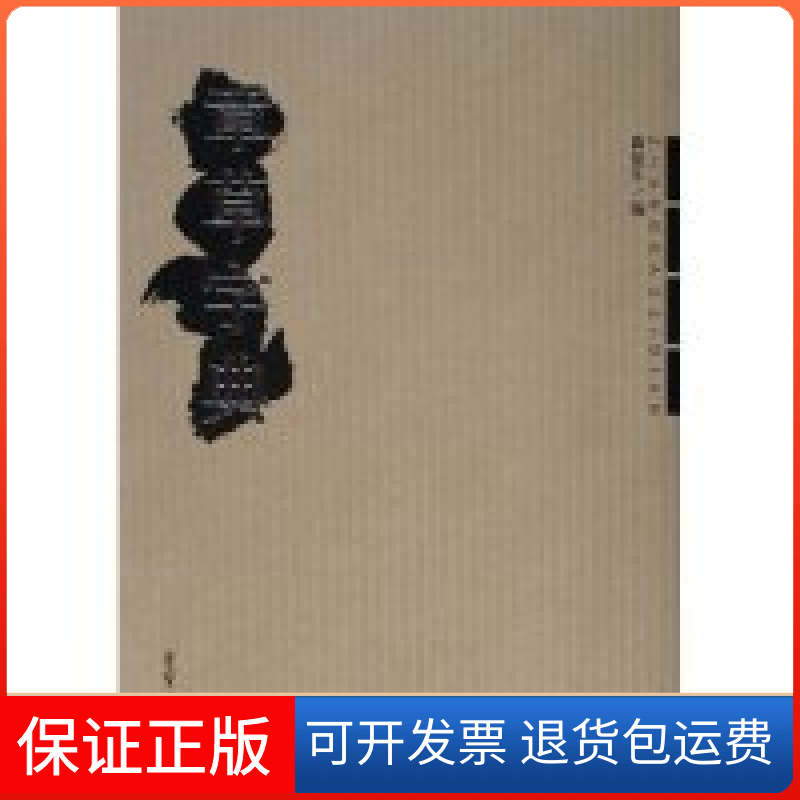 【保正版】章草字典(精)黄堂生荣宝斋出版社9787500308850