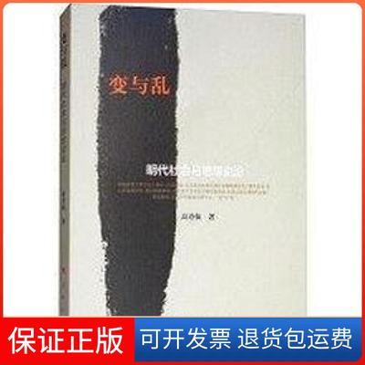 【保正版】中央帝国的财政密码寿仙民出版社9787010202006