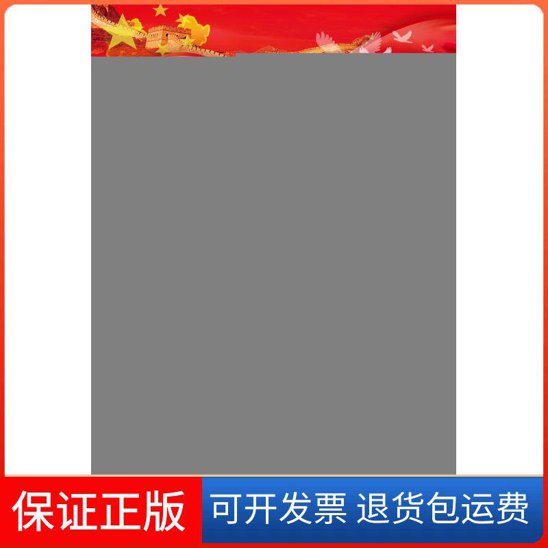 【保正版】Delphi程序设计教程（第3版）杨长春清华大学出版社9787302432760