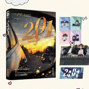 赠品齐全 作者 功夫包子又一双A力作 正版 双强男主 2401全2册 高干文 娱乐圈 新书