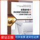 著西南财经大学出版 全覆盖背景下养老保险可持续发展研究唐青 社9787550429000 保正版