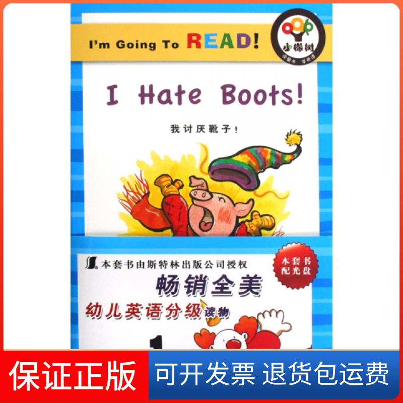 【保正版】I’m Going To READ(附光盘LEVEL1共10册)(美)齐特|译者:李育超大连理工大学9787561152560