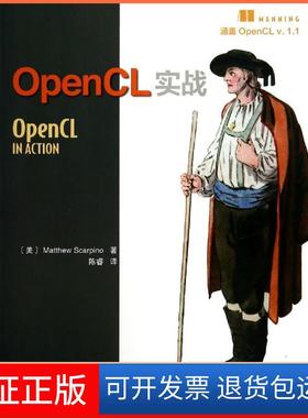 【保正版】OPENCL实战Matthew人民邮电出版社9787115347343