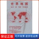社9787805445564 责任编辑成都地图出版 保正版 世界地图程海港