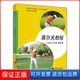 社9787040352276 高尔夫教程齐力新高等教育出版 保正版