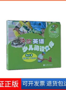 【保正版】体验英语少儿阅读文库美国圣智集团享誉世界的经典英语分级读物 适合3-7岁学龄前儿童使用Cengage Learning