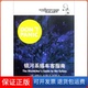 社9787532754687 英 保正版 Adams 银河系搭车客指南 Douglas 译上海译文出版 道格拉斯·亚当斯 著;姚向辉