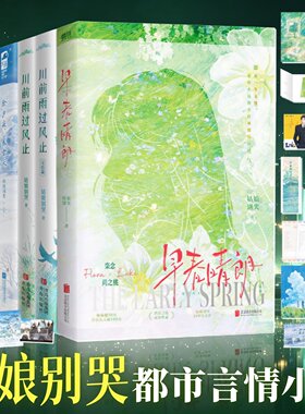 姑娘别哭都市言情小说合集