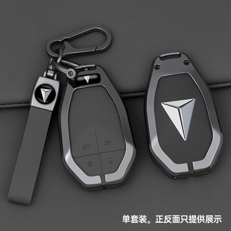 thumbnail for Changan Dark Blue S7 Key Cover S05 High-End Sl03 Card S07 Shell L07 Buckle S09 Men&#039;s Car Interior Restoration Supplies
